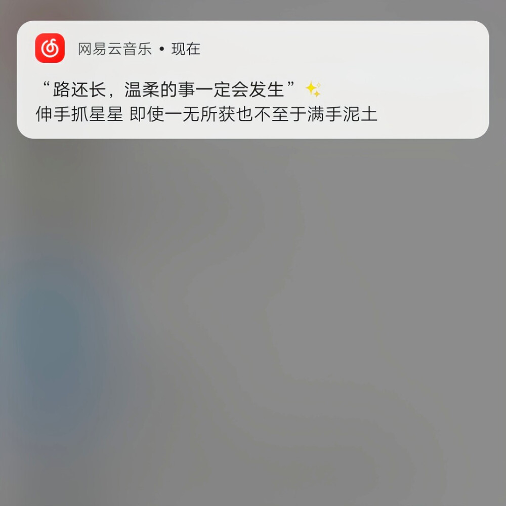 网易云