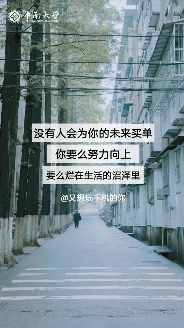 高校壁纸