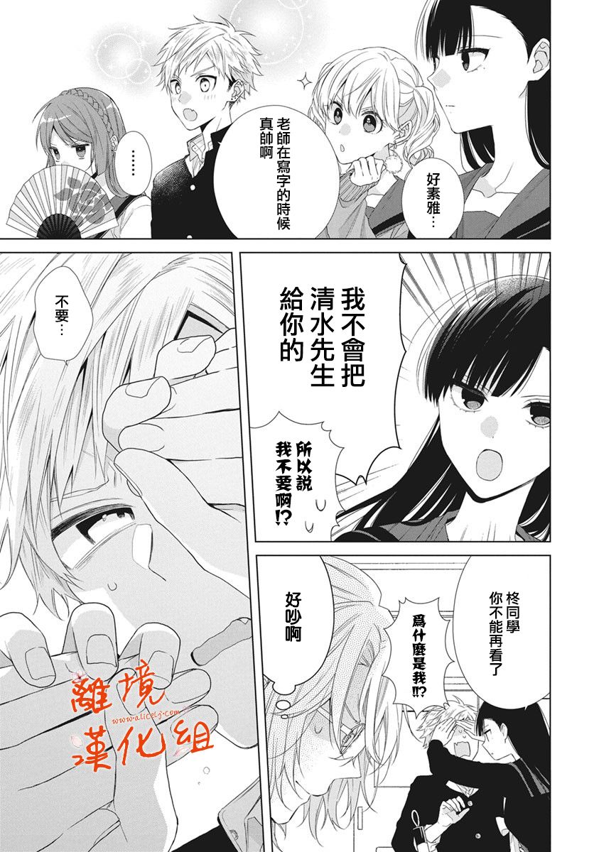 漫画：“对你产生永久的求知欲”；吹头发萌点；真实发生的心动瞬间；说明页画的Q版；