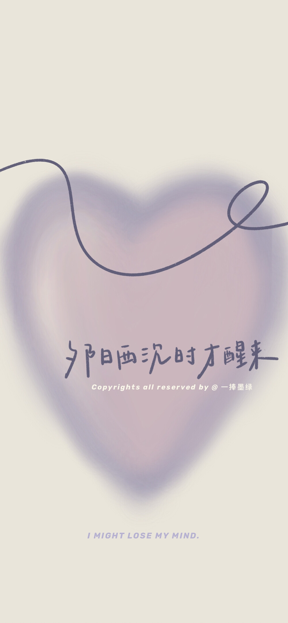 浪漫文字壁纸
@一捧墨绿