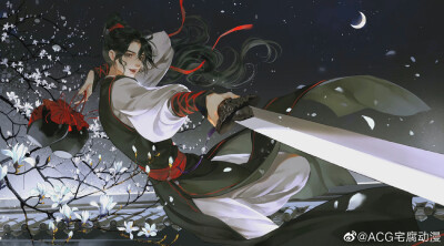 魔道祖师