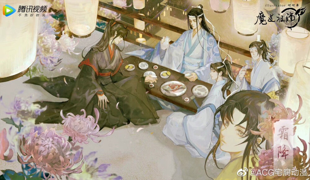 魔道祖师