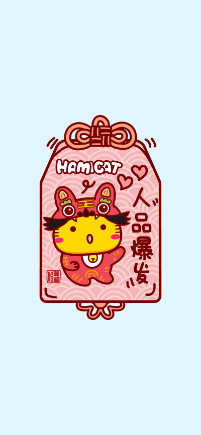 哈咪猫祈福平安符壁纸