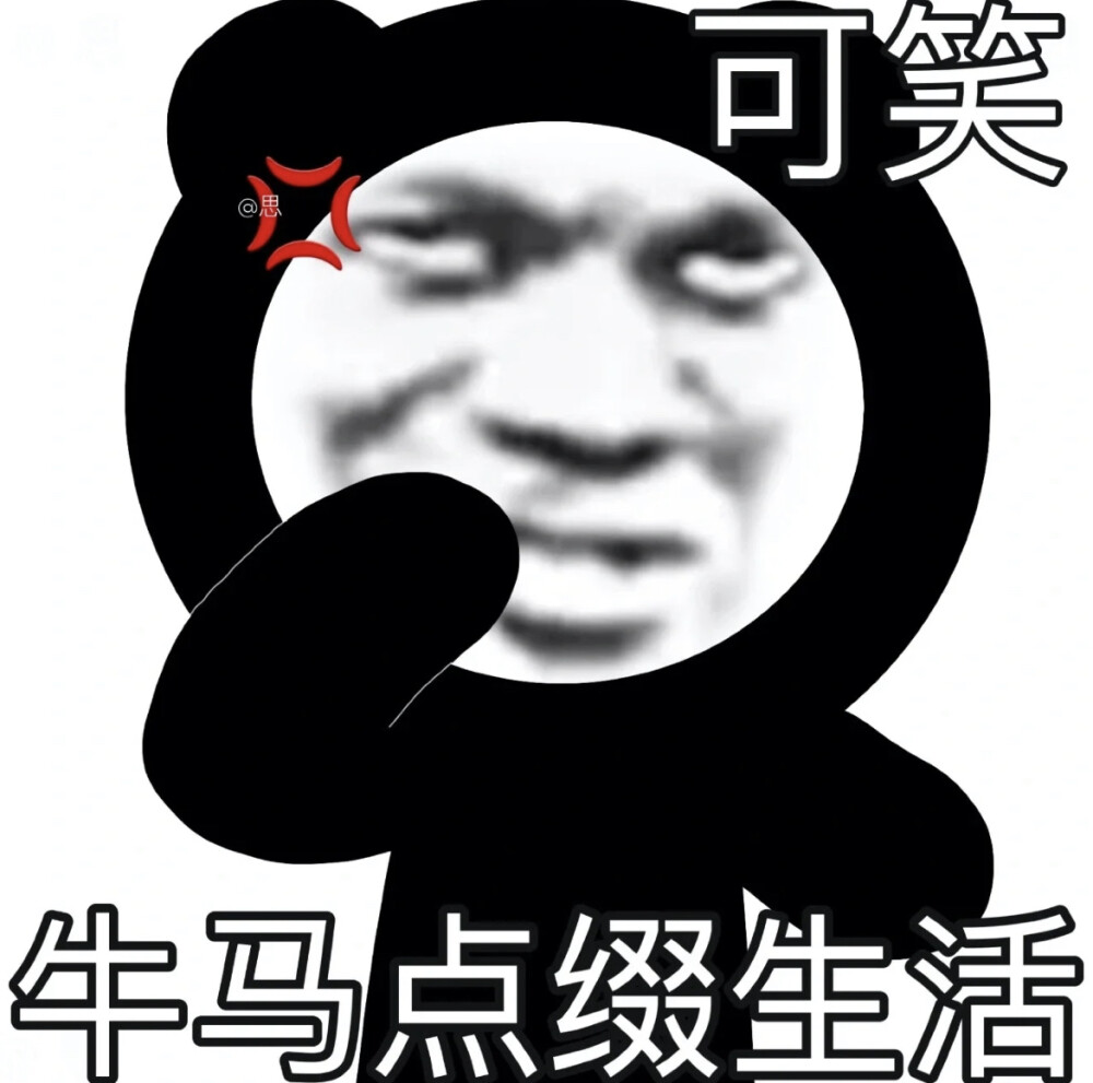 你suan什么