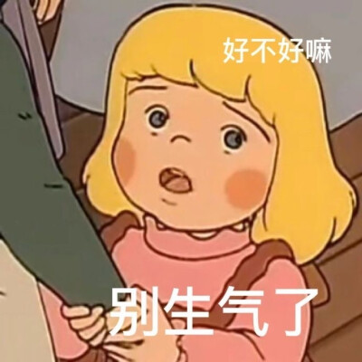 恋爱聊天表情包