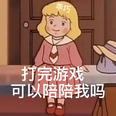 萨拉公主表情包