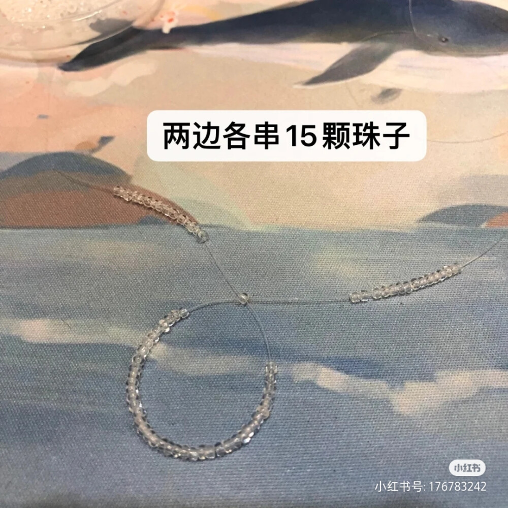 串珠教程