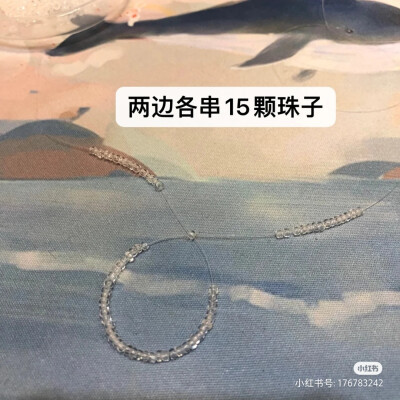 串珠教程