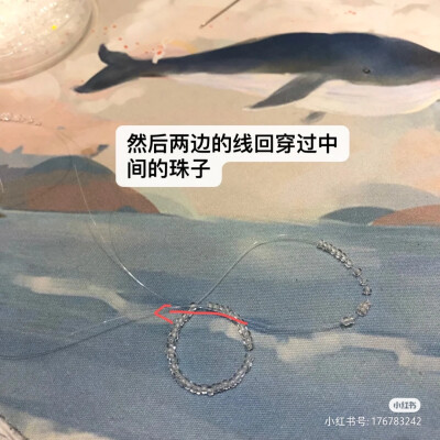 串珠教程