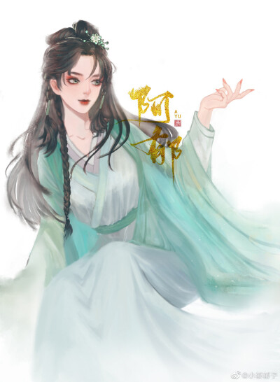 绘师：小郁郁子