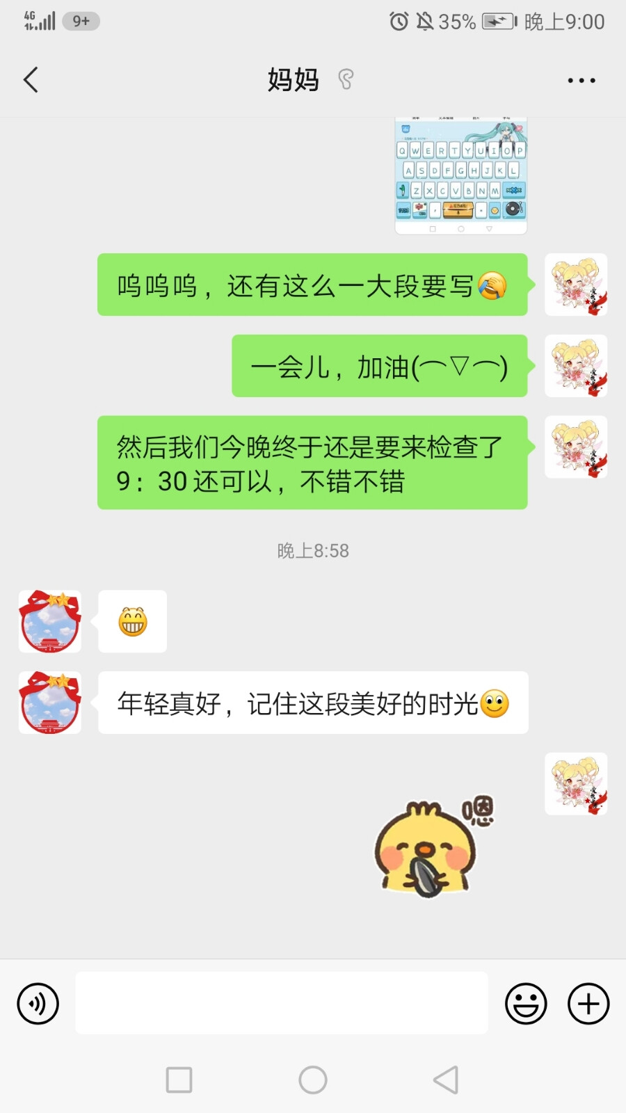 哈哈哈，这次军训也算是圆满的，这种烟火大会一样的游戏可真好玩，也算是个圆满的告别了