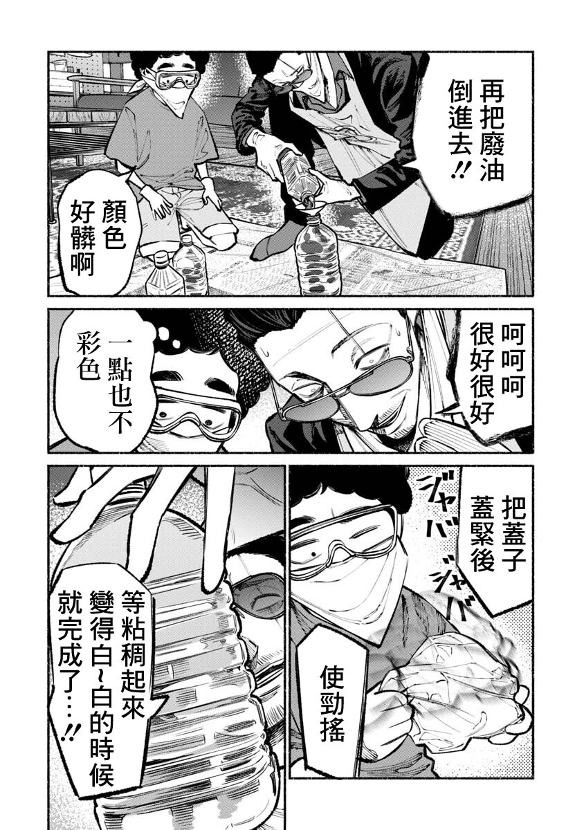 漫画：食谱；改衣服；打斗分镜；厨房技巧处理废油；贫乳；“谦虚内敛”