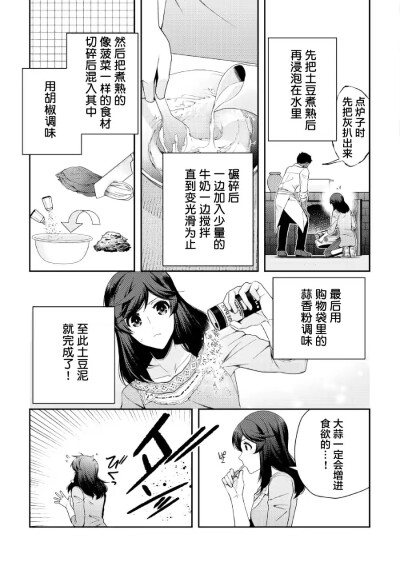 漫画：动作分镜；插图；“抱抱我”；食谱；魔法设定；忧郁的猫今天也很能干