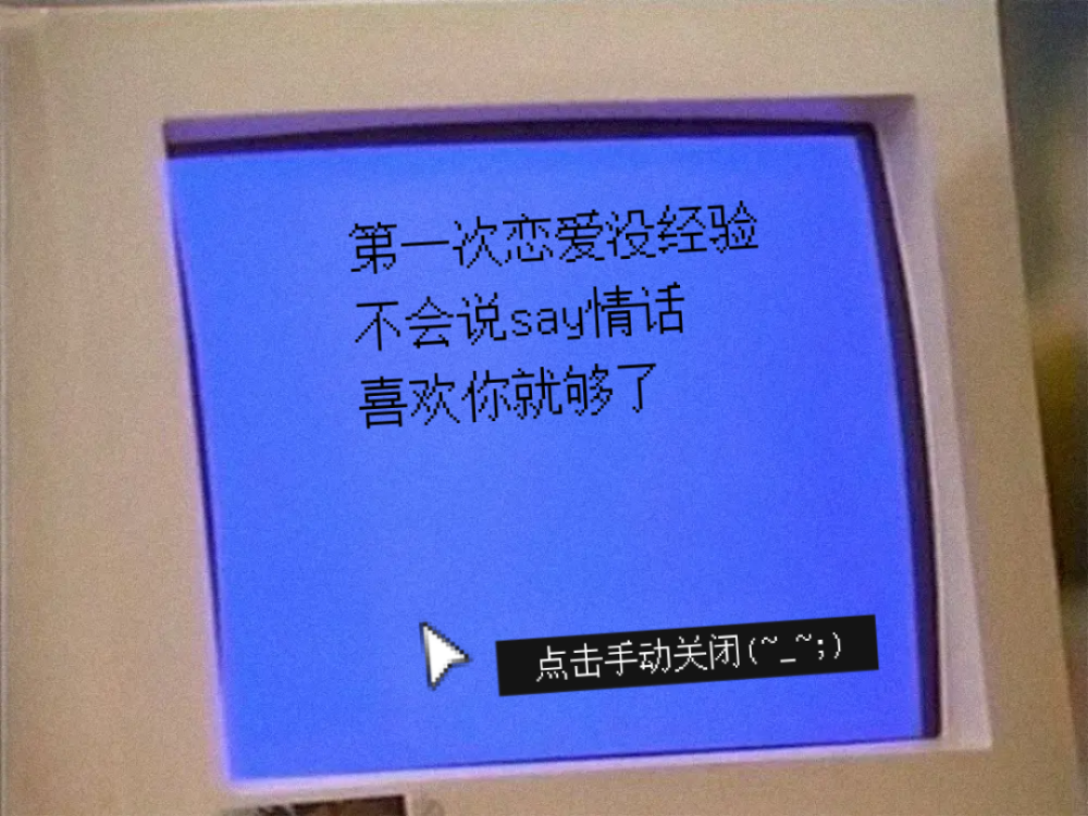 自制三句情话背景图
喜欢就拿～
文案部分自编
希望没有情话你们的爱也不会削减～
