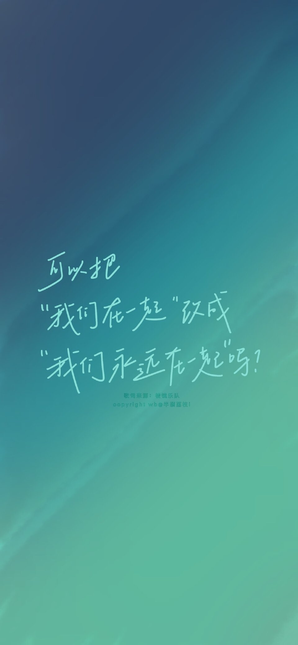 棱镜乐队##手机壁纸##设计美学# 棱镜歌词|棱镜就是温柔本身 cr@半颗