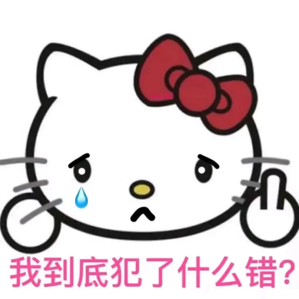 hellokitty表情包