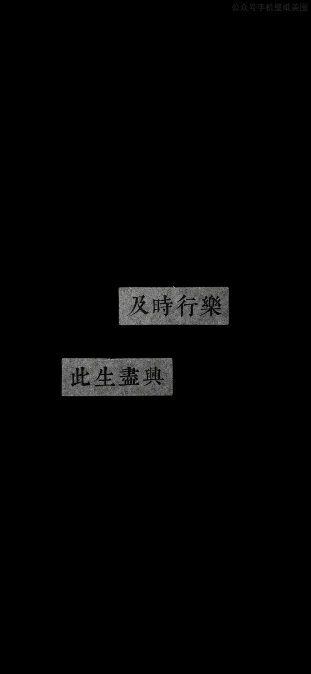 出来喝酒 把钱喝没 把胃喝坏 把爱喝散