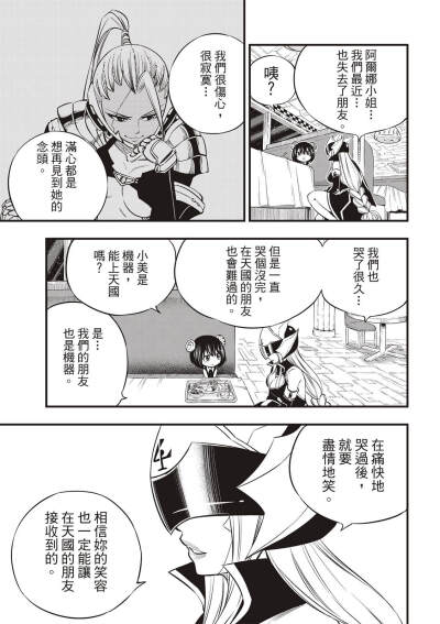 伊甸星原漫画
四煌星