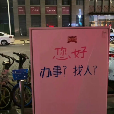 我喜欢的图片