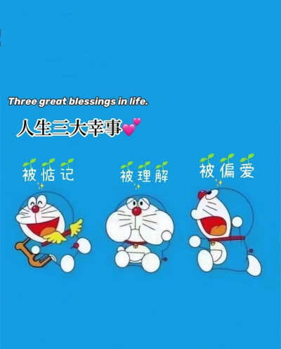 多啦A梦