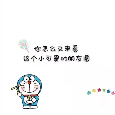 多啦A梦