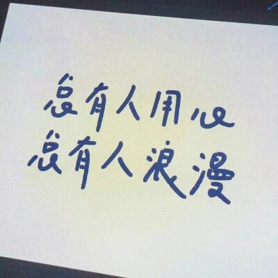 饿不