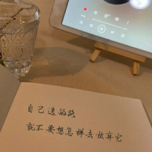 过好生活阿