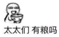 表情包 沙雕表情包