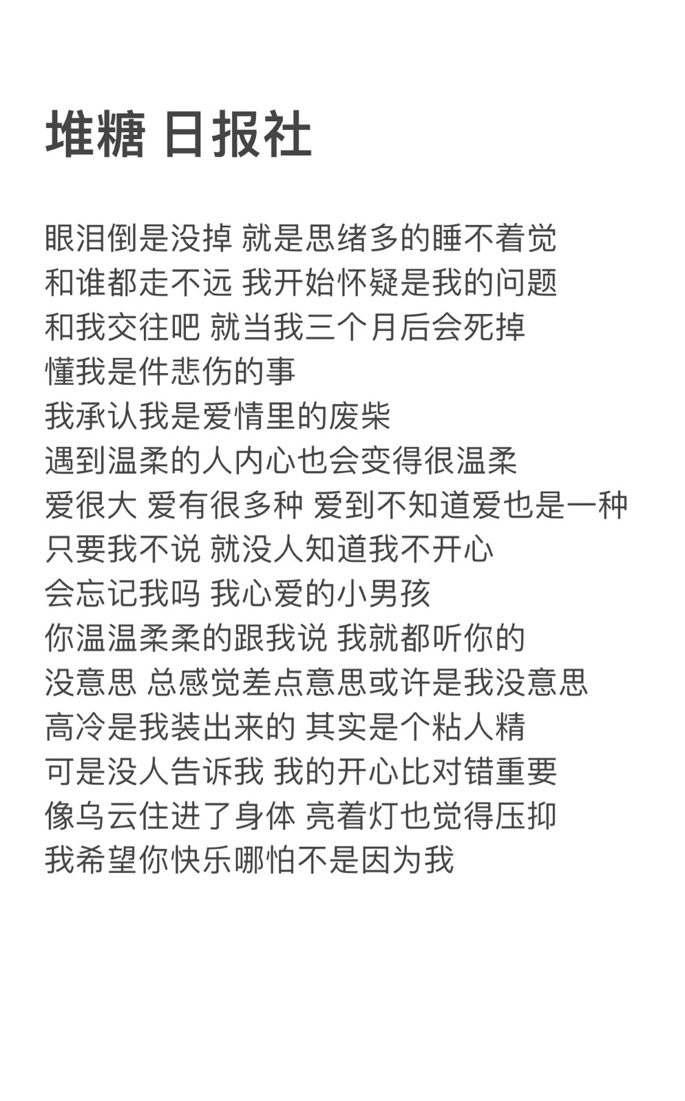 我快记不起你的声音了