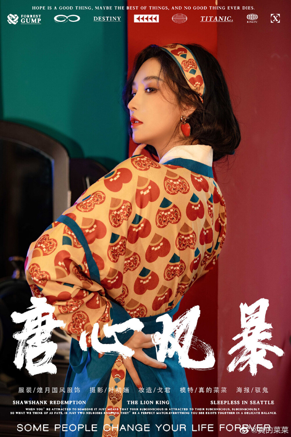 【唐心风暴】模特：真的菜菜，衣服：煌月国风服饰