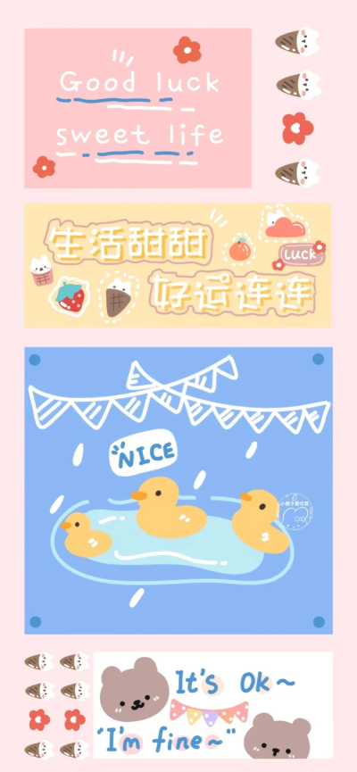 文字壁纸
画师：小团子爱吃菜 