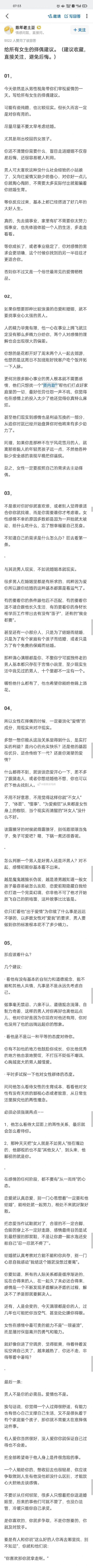 你脑子里不应该只有那些破烂不堪的爱