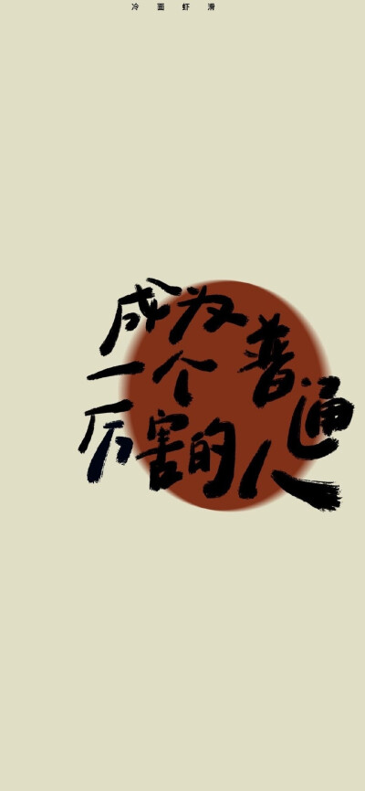 文字壁纸