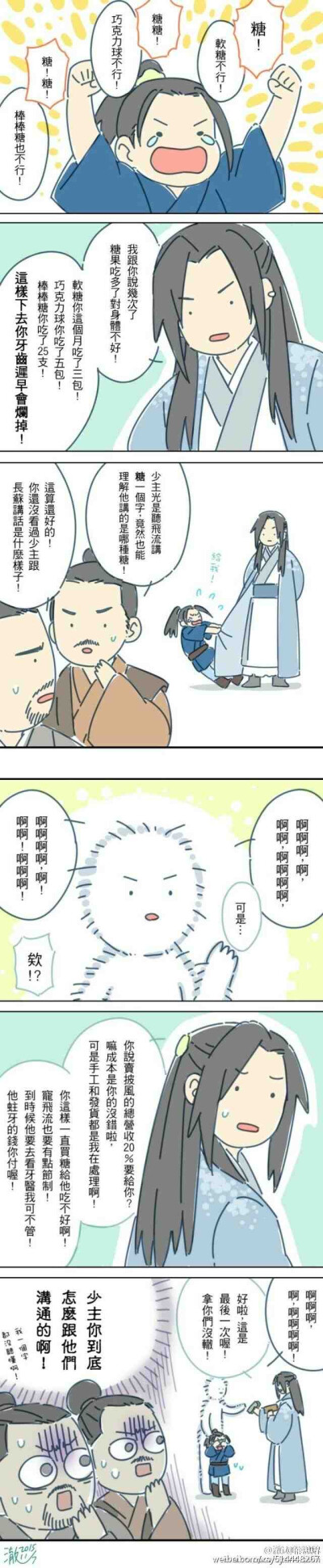 琅琊榜