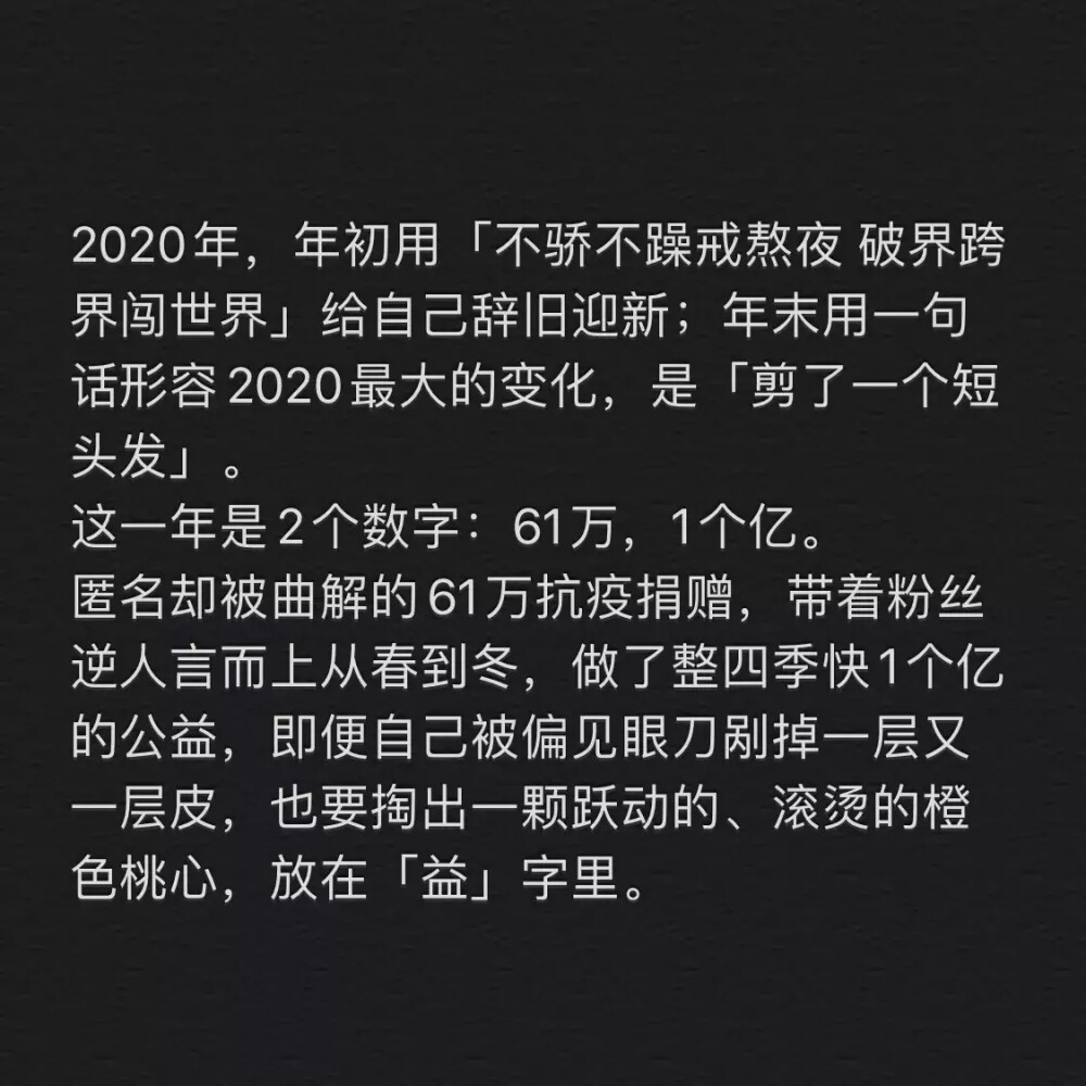 一路走来颠沛流离 辛苦了宝贝 往后余生 一直陪伴在你身边❤️