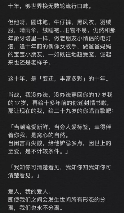 一路走来颠沛流离 辛苦了宝贝 往后余生 一直陪伴在你身边❤️