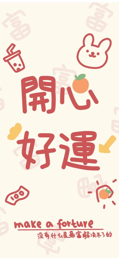 卡通壁纸