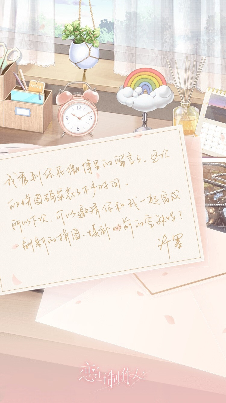 许墨
来源：wb@恋与制作人