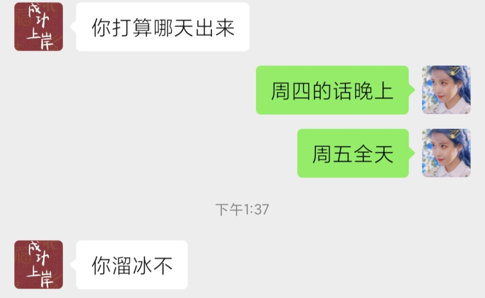 隐隐感觉他什么都知道 只是在尽可能的给我制造回忆 我们都知道最好的状态就是现在