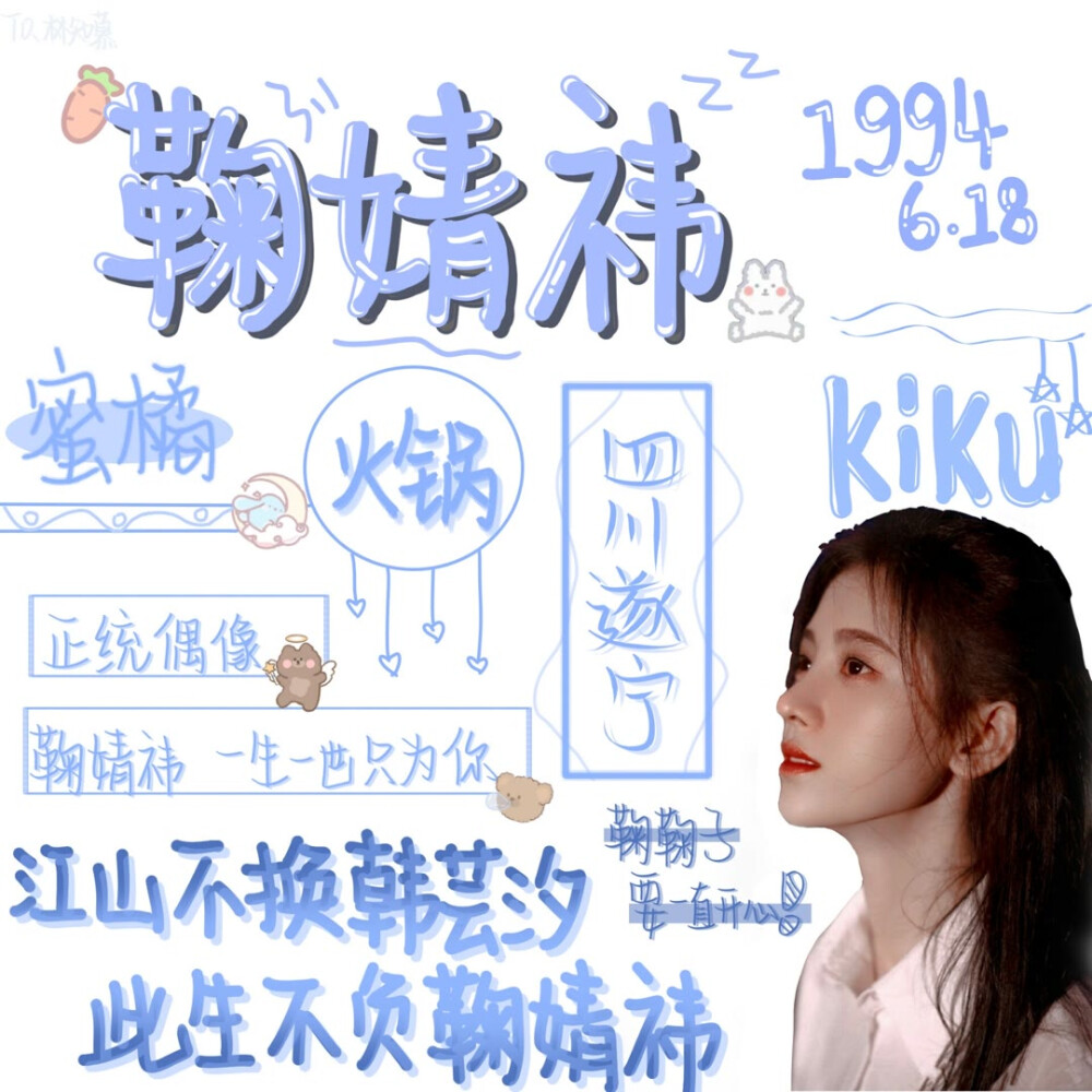 你看祎祎子