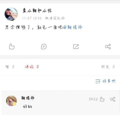 你看祎祎子
