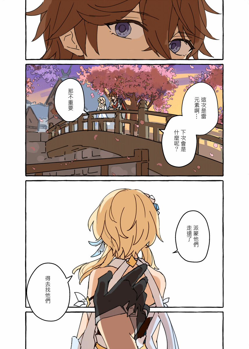 原神达达利亚x荧