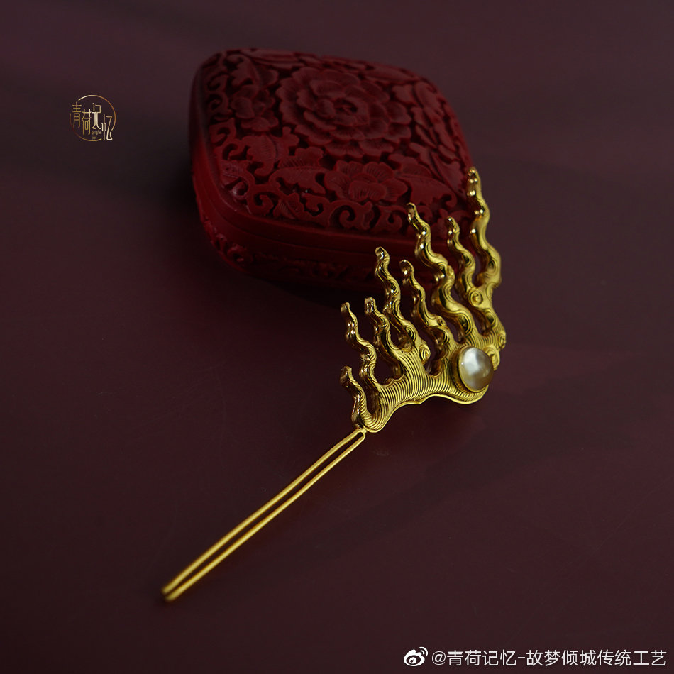 青荷记