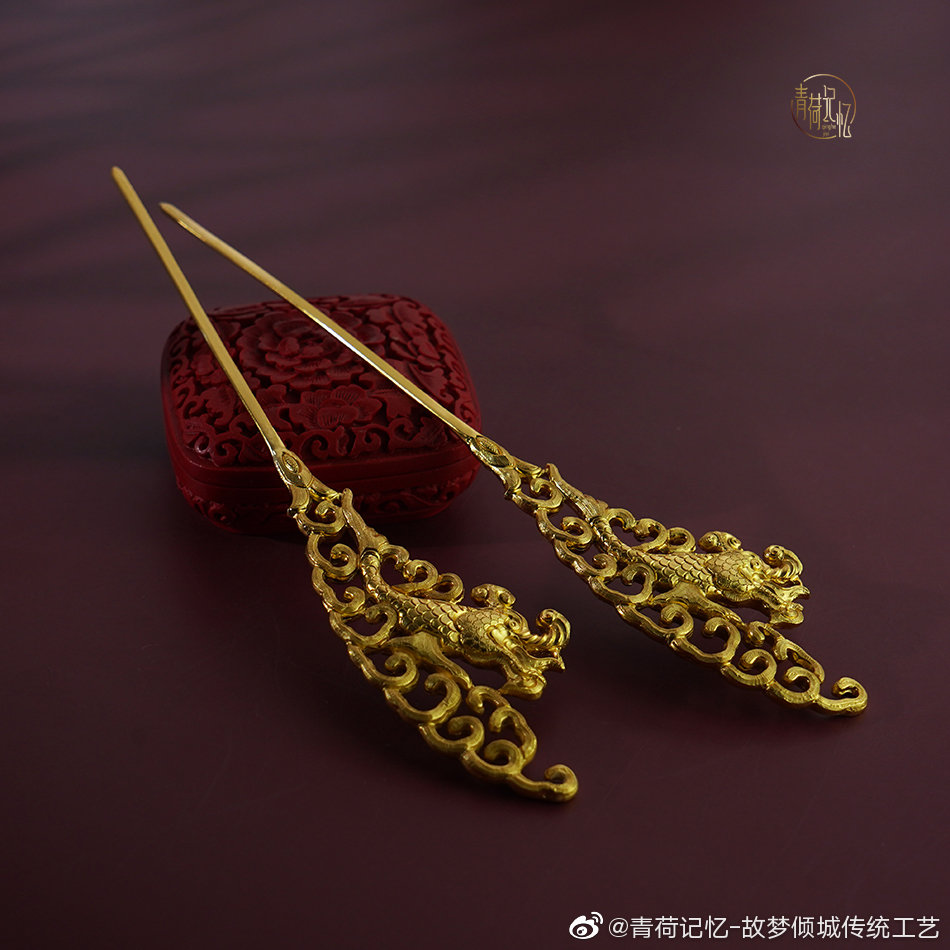 青荷记