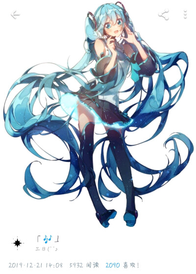 初音未来