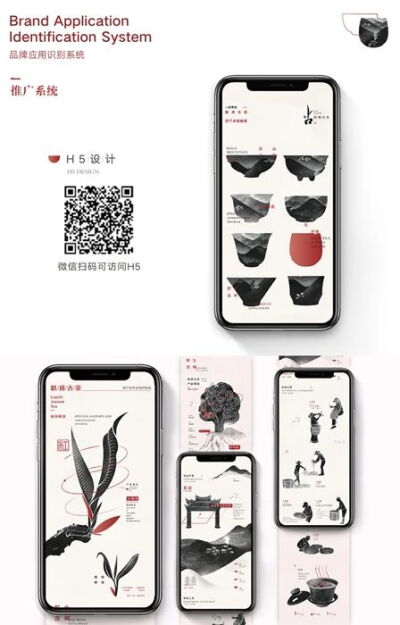 https://mp.weixin.qq.com/s/PdRJzGsn04tUtVQONdyzNw
◆联席古茶品牌形象设计
作者：李晓萍（本科生）
指导教师：曾敏