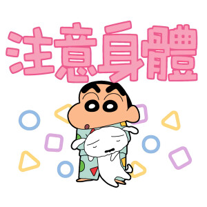 蜡笔小新表情包