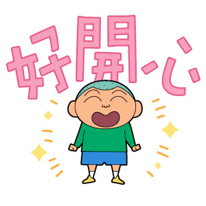 蜡笔小新表情包