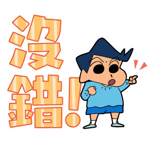 蜡笔小新表情包