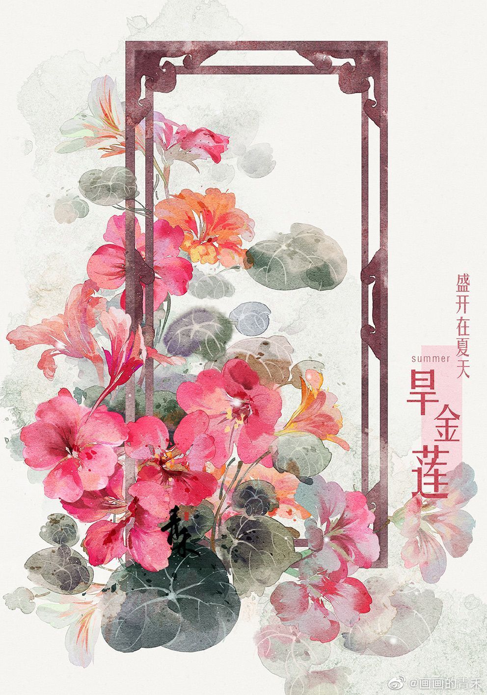 花花世界